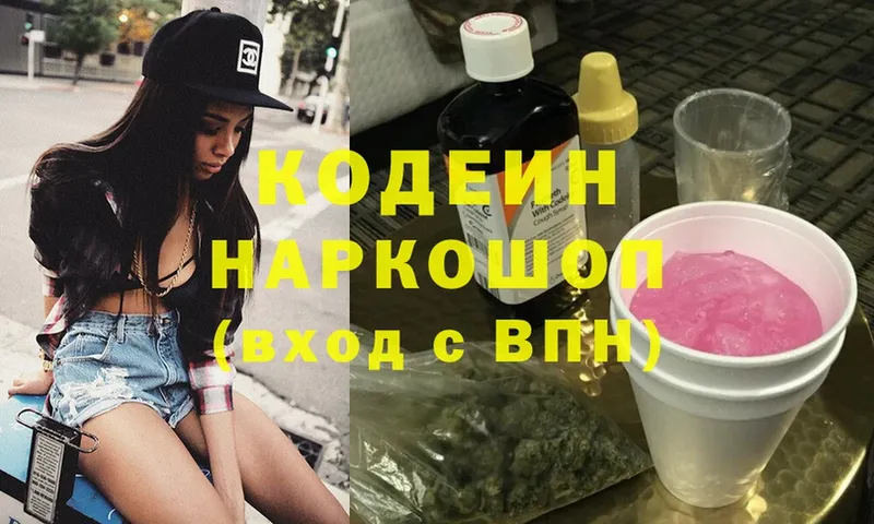 Кодеиновый сироп Lean напиток Lean (лин)  omg рабочий сайт  Нижние Серги  купить закладку 