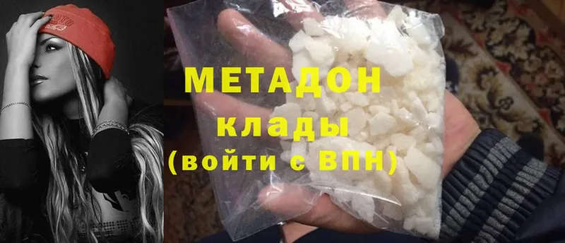 хочу   Нижние Серги  МЕТАДОН мёд 